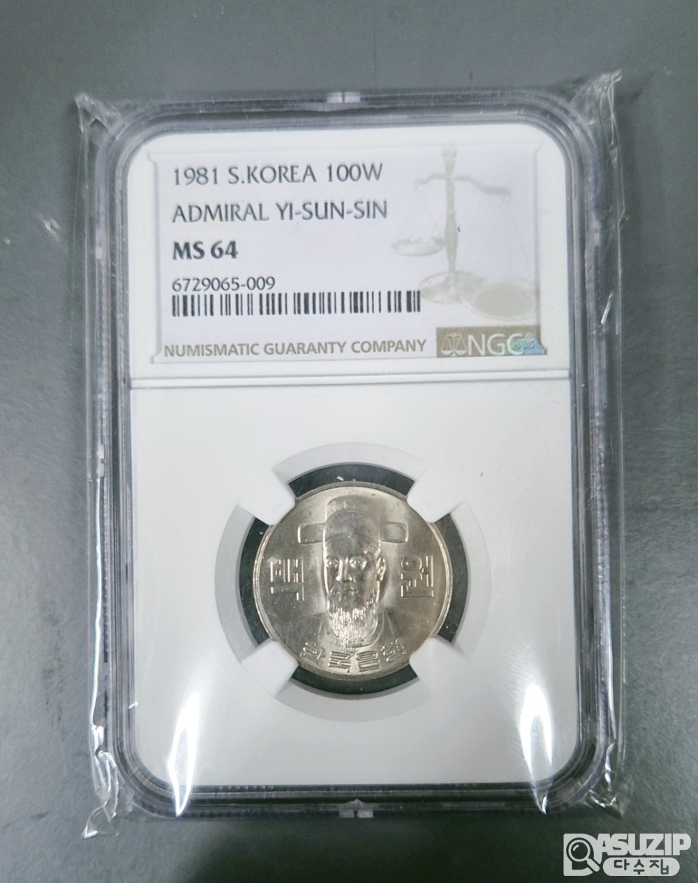 그레이딩 주화: 1981년 100주...