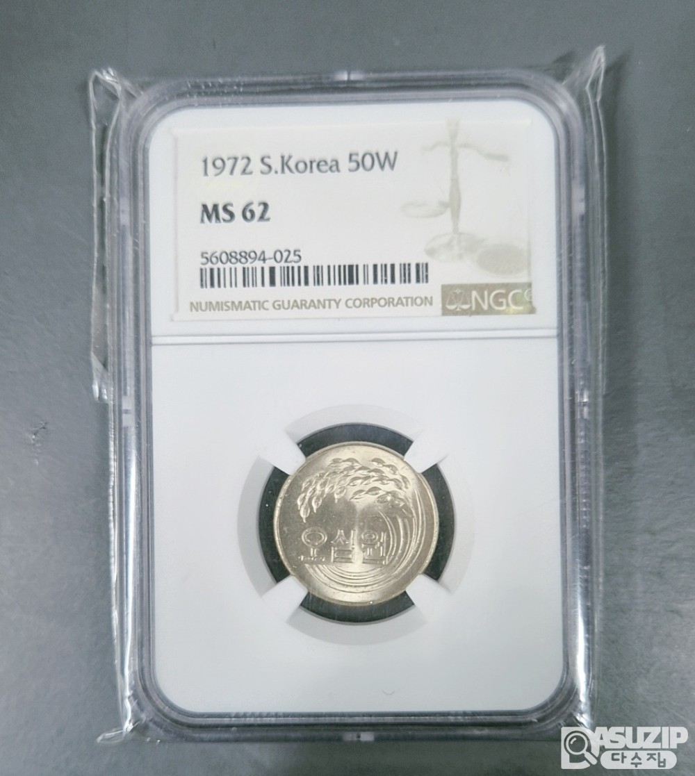 그레이딩 주화: 초년도 1972...