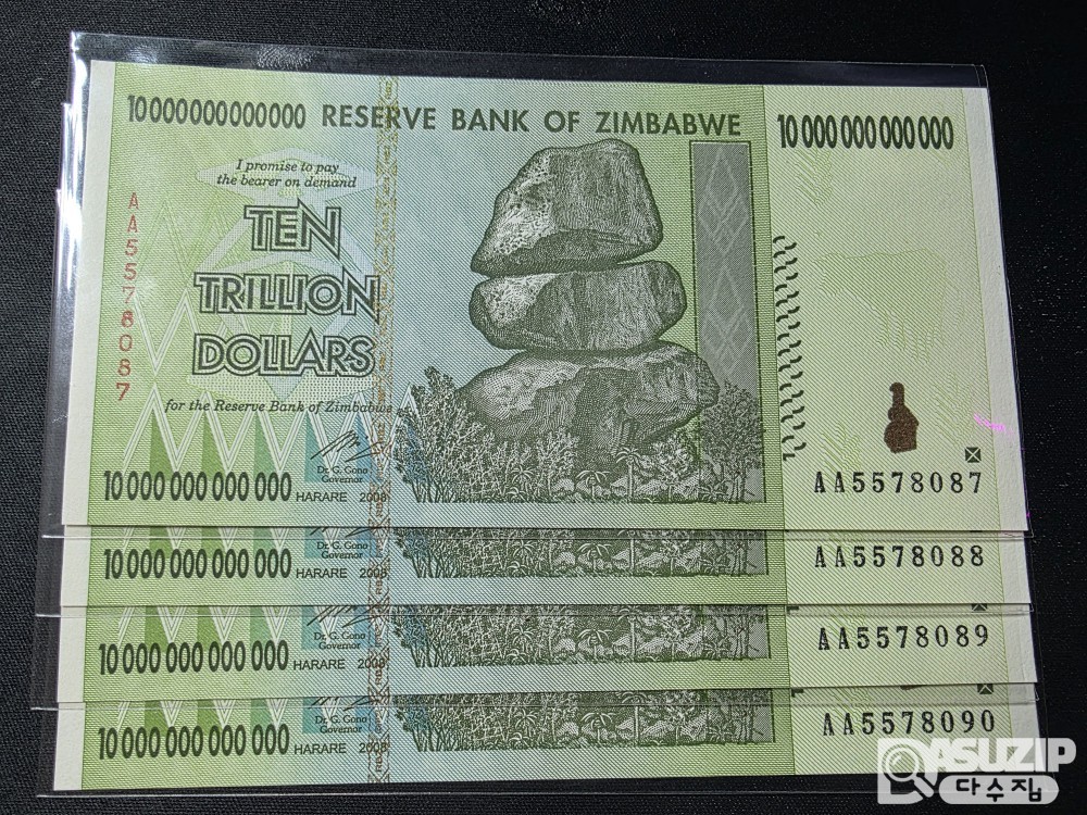 짐바브웨 10조달러 연번 4매 ...