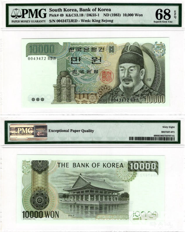 그레이딩 지폐: 한국은행 만원권 1차~6차 7점 PMG 64-68 고등급