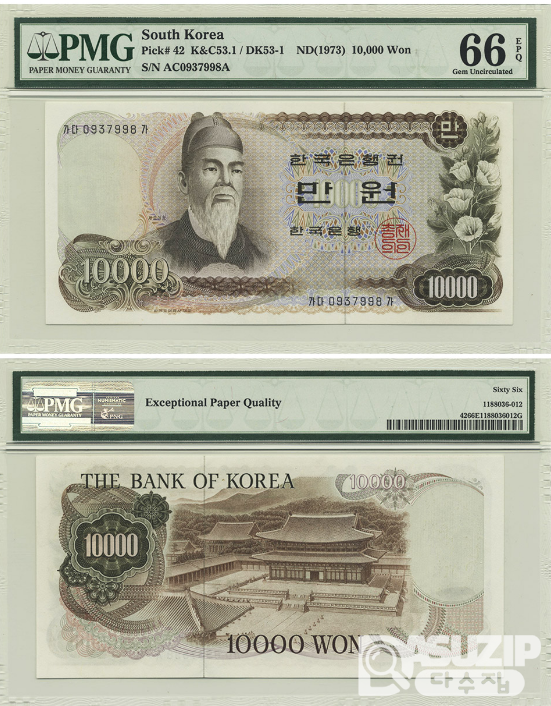 그레이딩 지폐: 1973년 가 10...