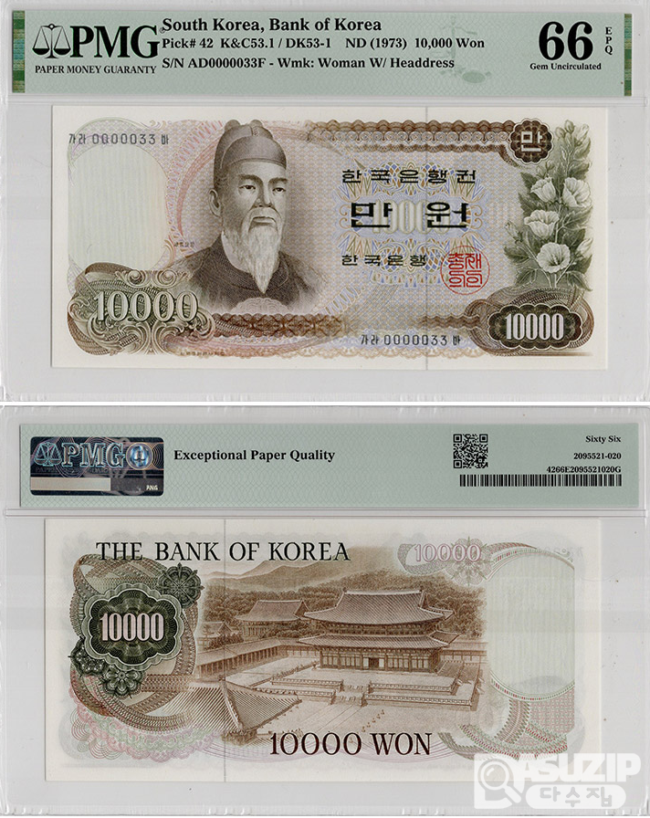 그레이딩 지폐: 1차 만원 빠...