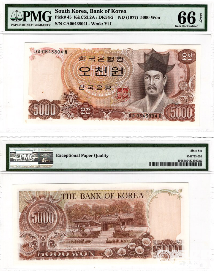 그레이딩 지폐: 2차 오천원 0...