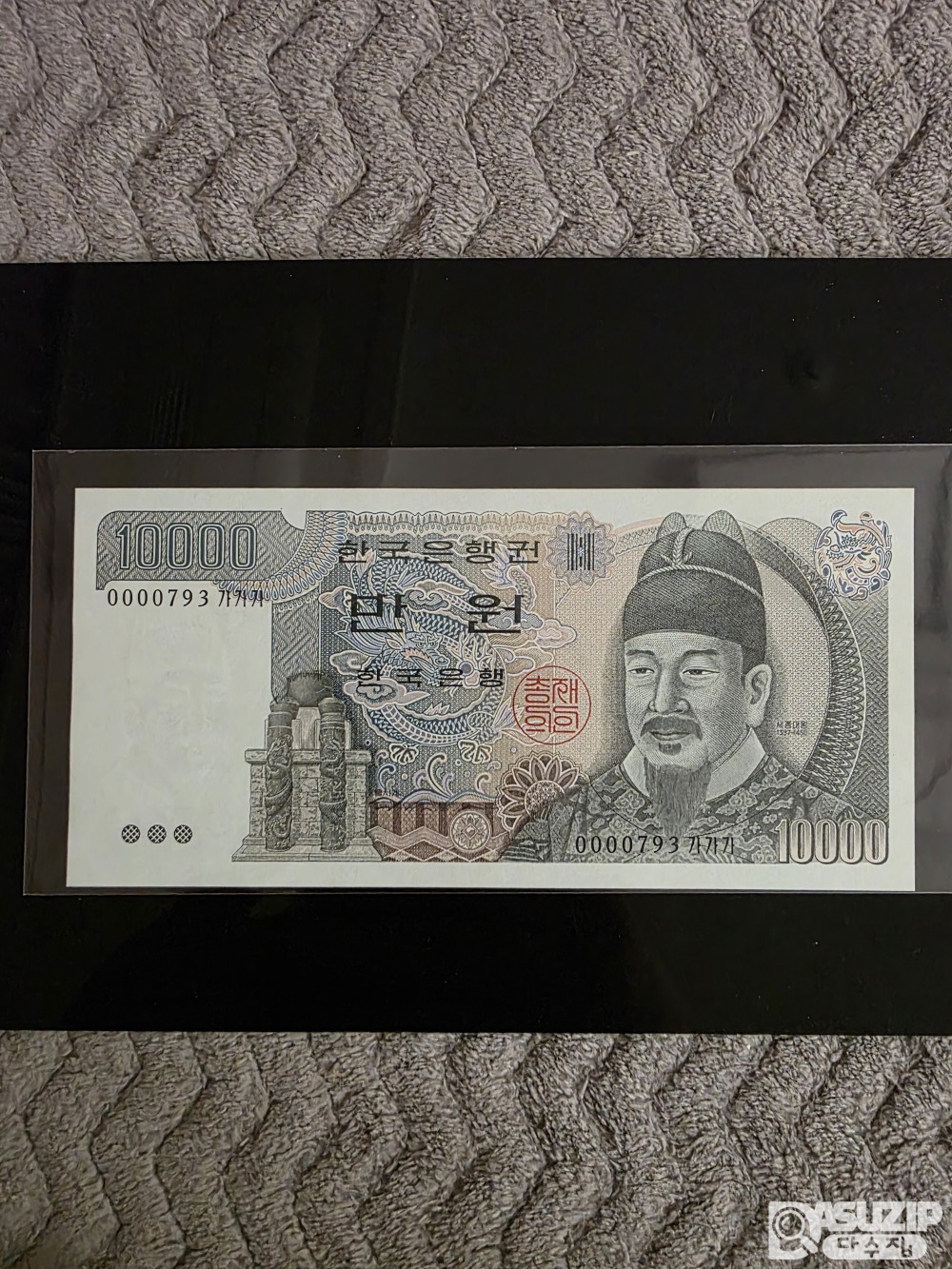 누드지폐: 특이번호 : 빠른번...