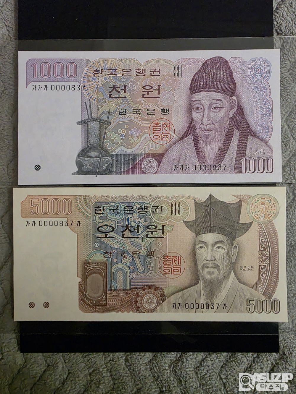 누드지폐: 초판:  2차(나권) ...