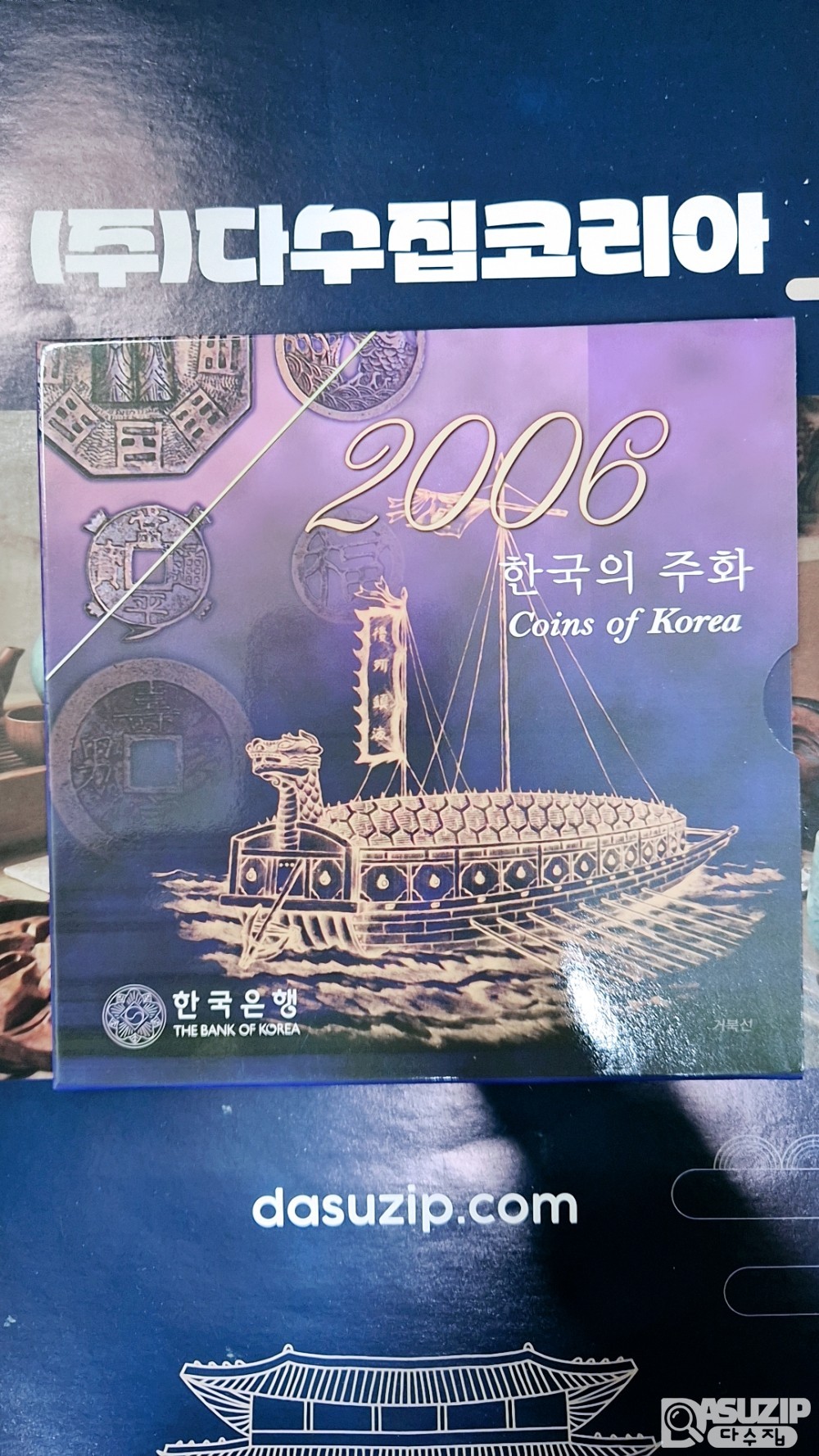 한국의 주화 : 2006년 민트세트