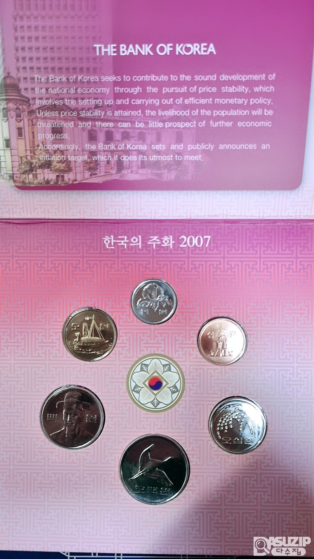 한국의 주화 : 2007년 민트세트