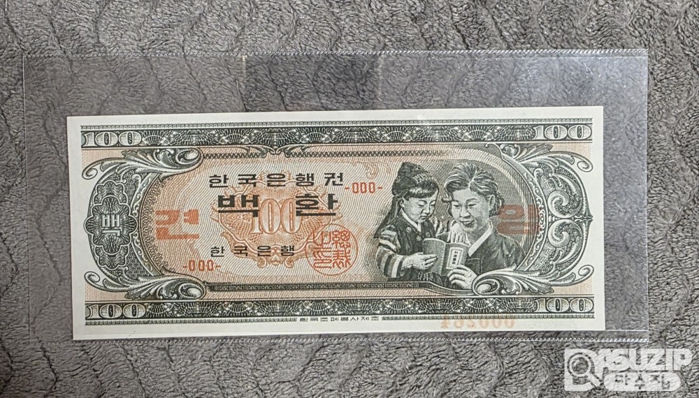 모자상 백환 오리지날 견양권...