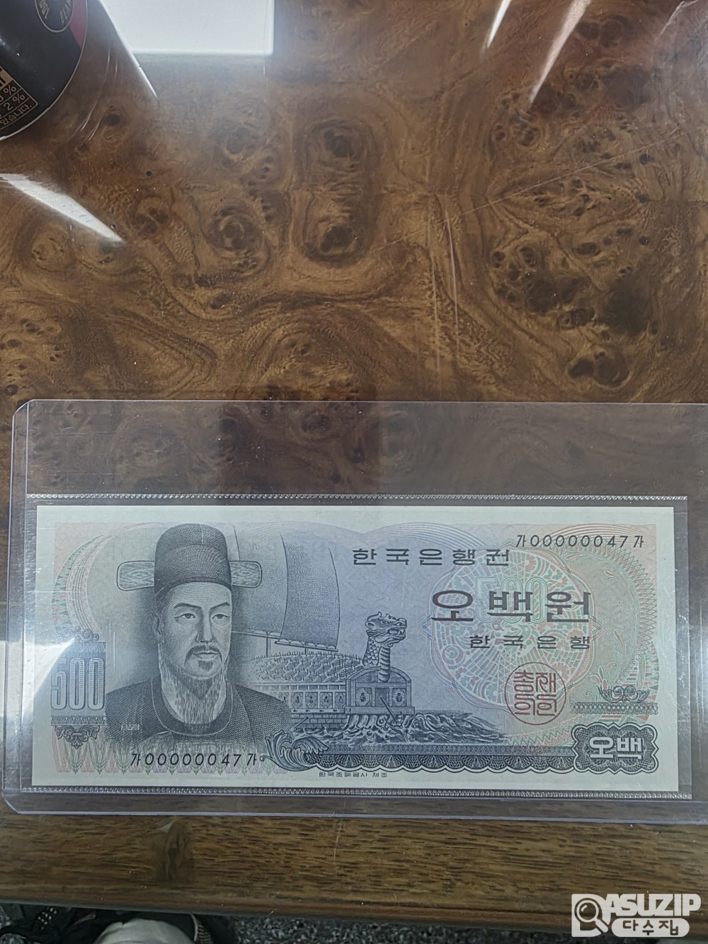 이순신 오백원(500원) 초판 ...