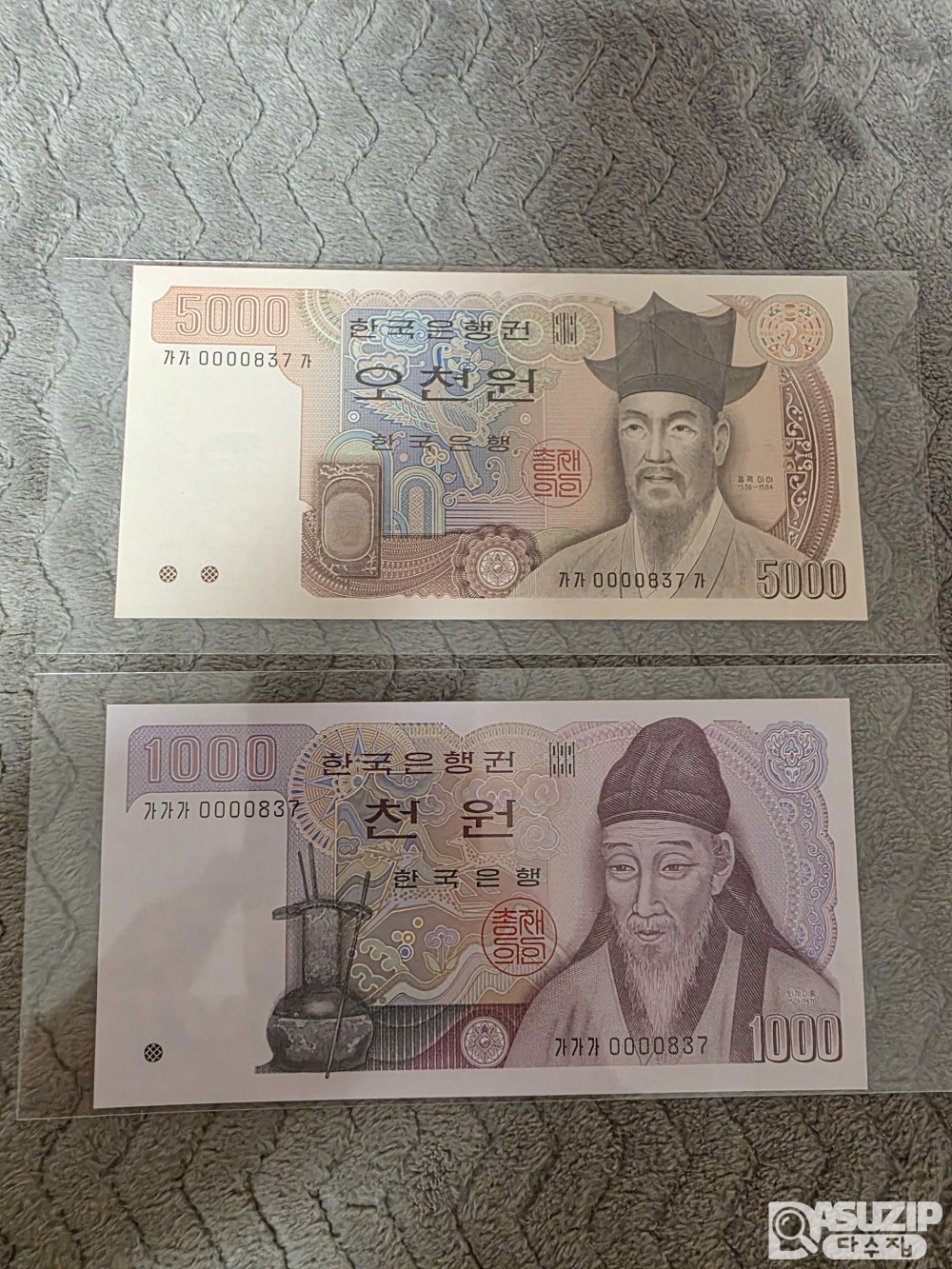 3차 오천원/ 1차 천원 초판 ...