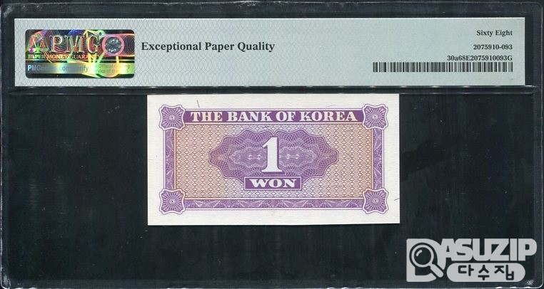 1962년 발행된 영제 일원(1원) PMG 68등급