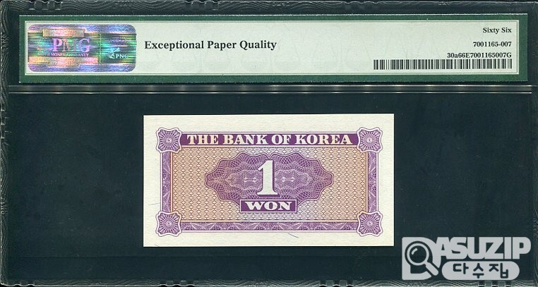 1962년 발행된 영제 일원(1원) PMG 66등급