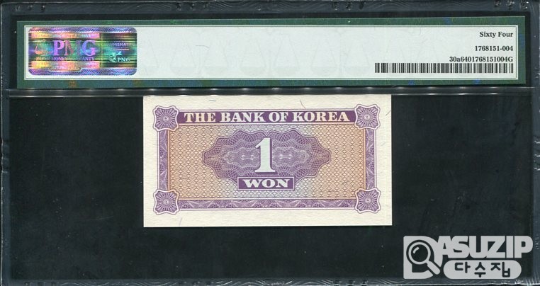1962년 발행된 영제 일원(1원) PMG 64등급