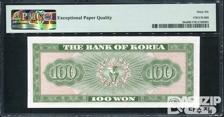 1962년 발행된 영제 백원(100원) PMG 66등급