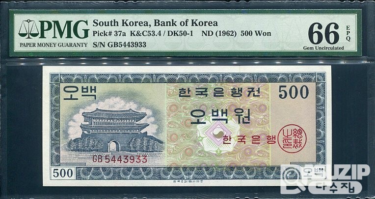 1962년 발행된 영제 오백원(5...