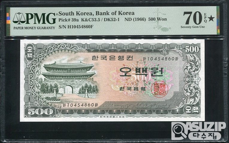 1966년 발행된 남대문 오백원...