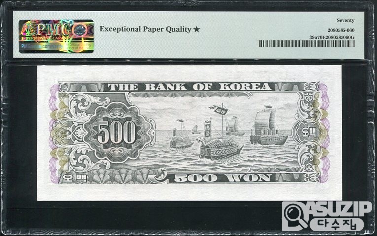 1966년 발행된 남대문 오백원 매우 귀한 PMG 70★ 최고등급딱 3점 중 1점!!