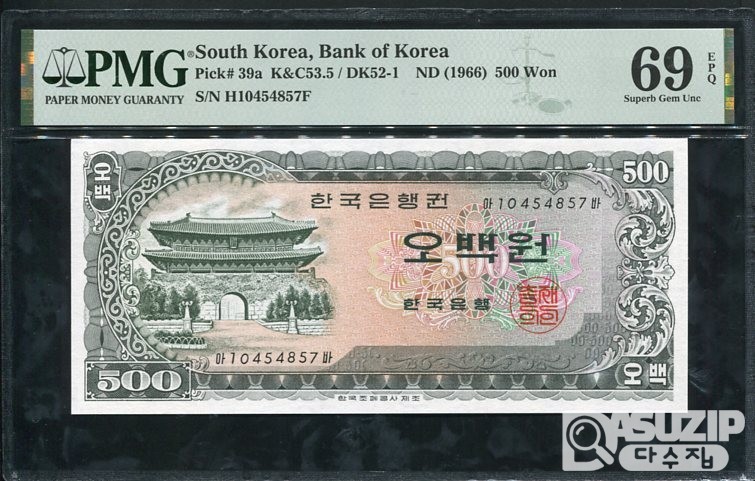 1966년 발행된 남대문 오백원...