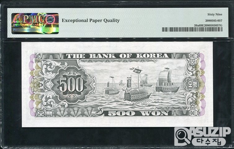 1966년 발행된 남대문 오백원 매우 귀한 PMG 69 고등급