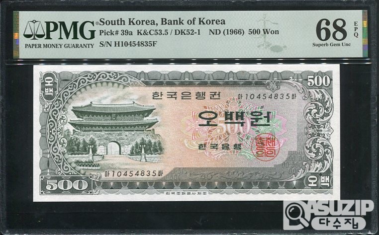1966년 발행된 남대문 오백원...