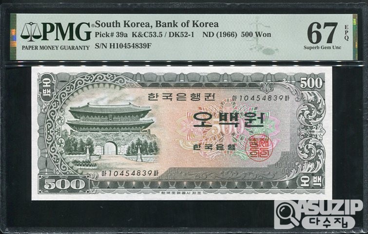 1966년 발행된 남대문 오백원...