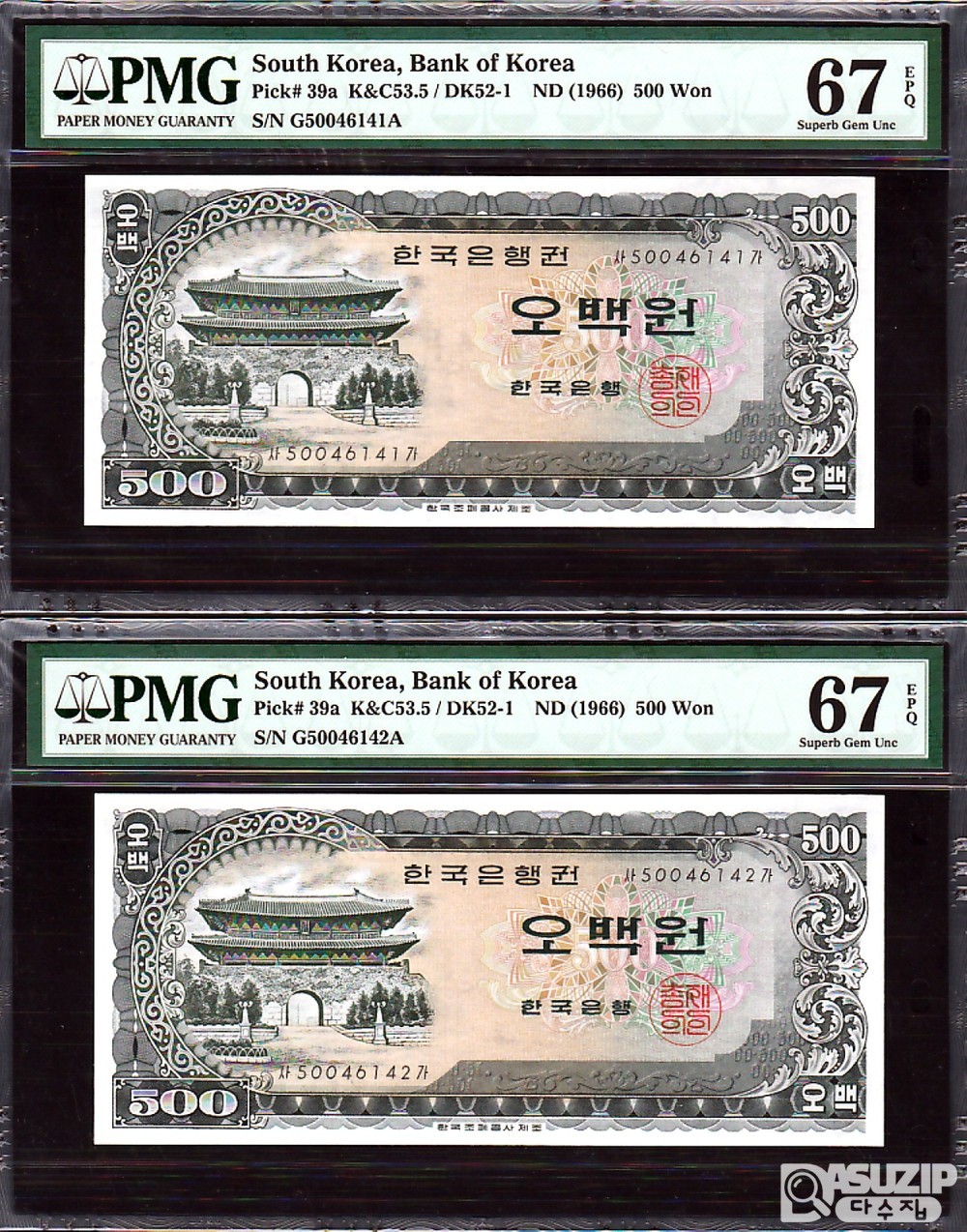 1966년 발행된 남대문 오백원...