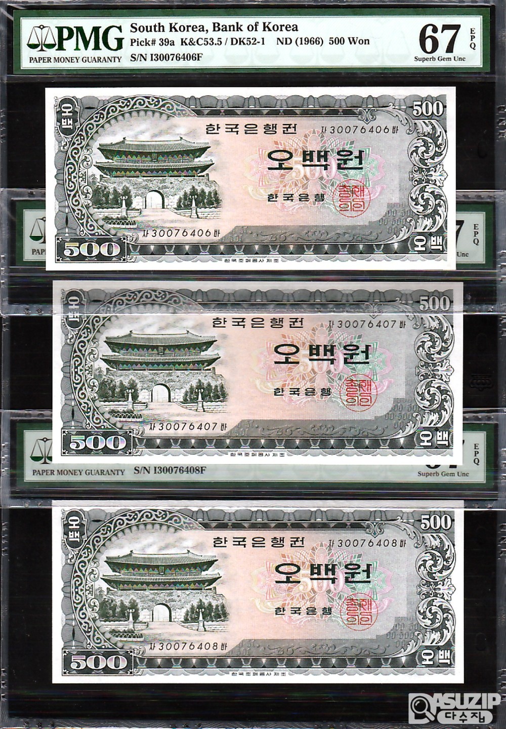 1966년 발행된 남대문 오백원...