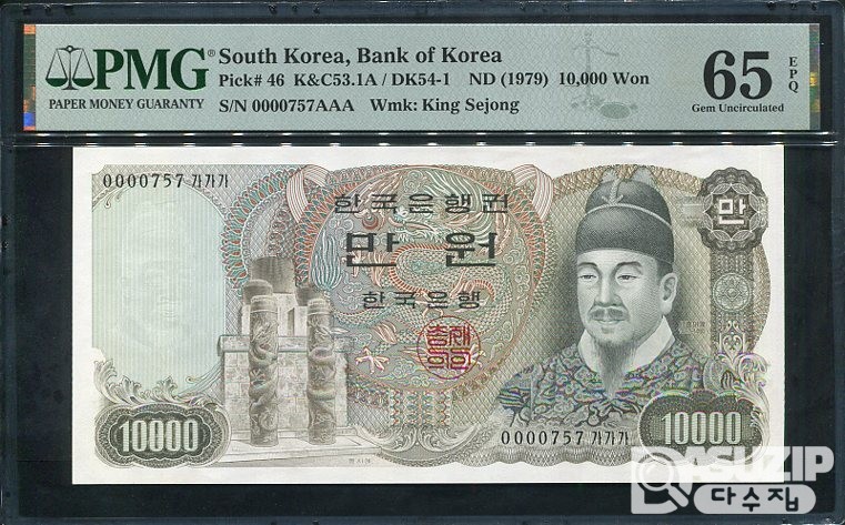 1979년에 발행된 2차 만원권 초판 빠른번호 PMG 65등급