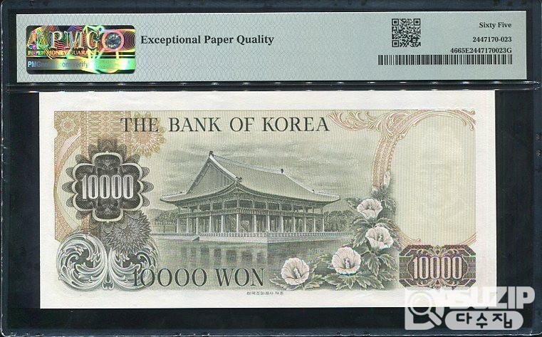 1979년에 발행된 2차 만원권 초판 빠른번호 PMG 65등급