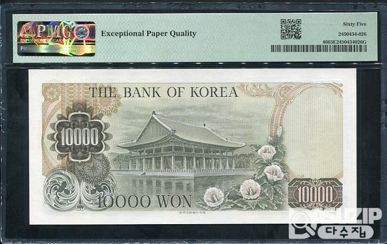 1979년에 발행된 2차 만원권 완전미사용 PMG 65등급