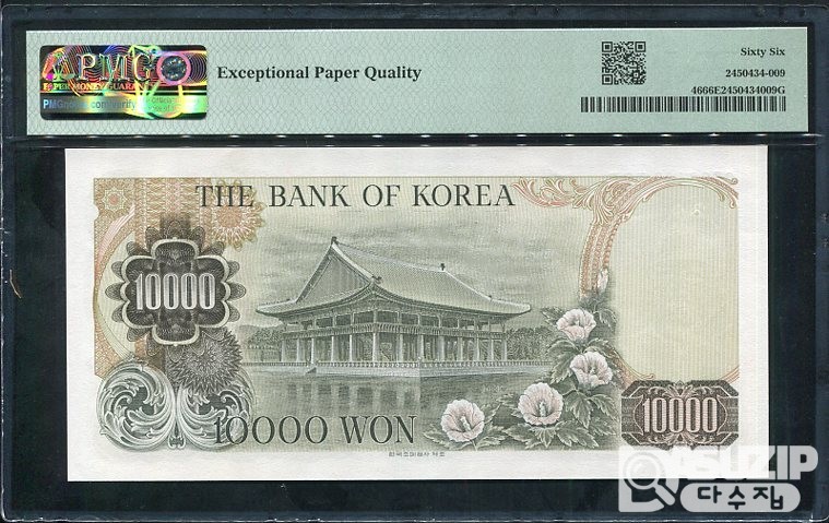1979년에 발행된 2차 만원권 완전미사용 PMG 66등급