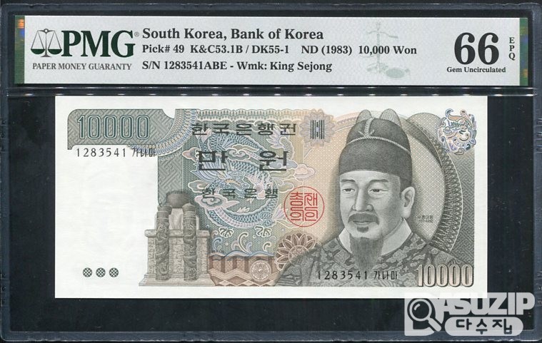 1983년에 발행된 3차 만원 완전미사용 PMG 66등급