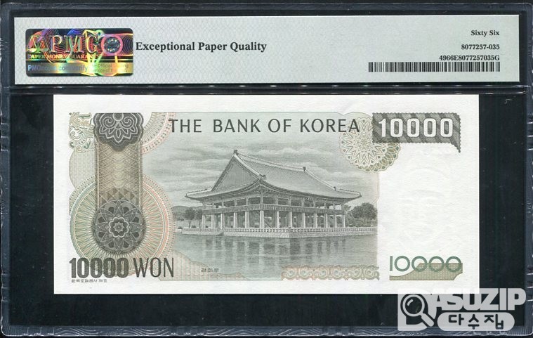 1983년에 발행된 3차 만원 완전미사용 PMG 66등급