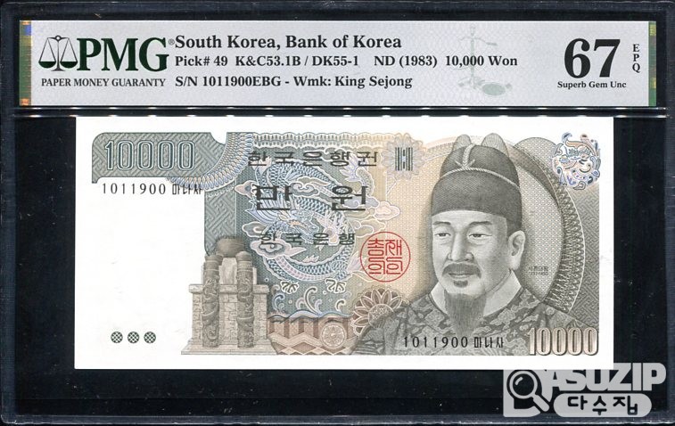 1983년에 발행된 3차 만원 완전미사용 PMG 67등급