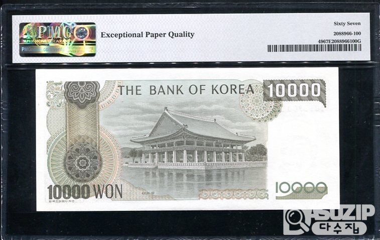 1983년에 발행된 3차 만원 완전미사용 PMG 67등급