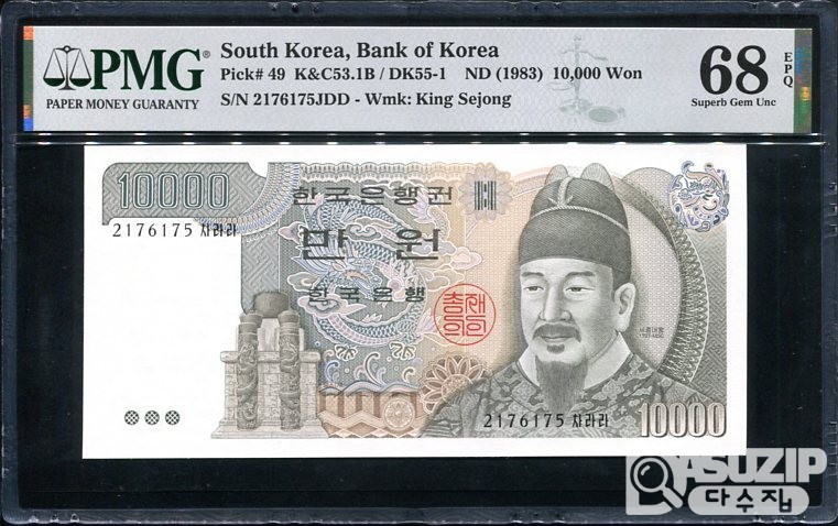 1983년에 발행된 3차 만원 완전미사용 PMG 68 고등급