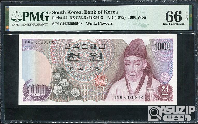 1975년에 발행된 1차 천원 완전미사용 PMG 66등급