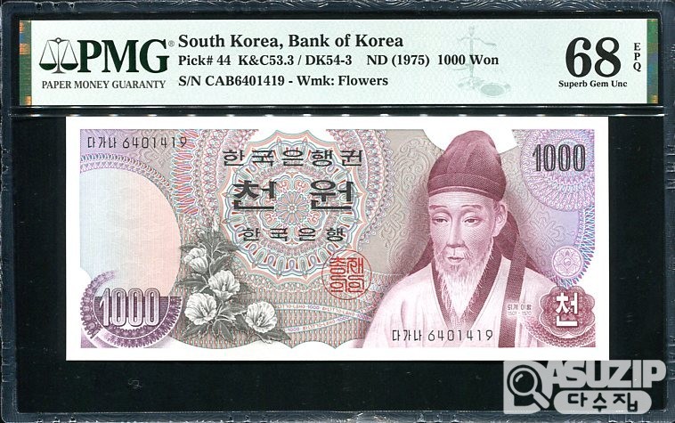 1975년에 발행된 1차 천원 완전미사용 PMG 68 고등급