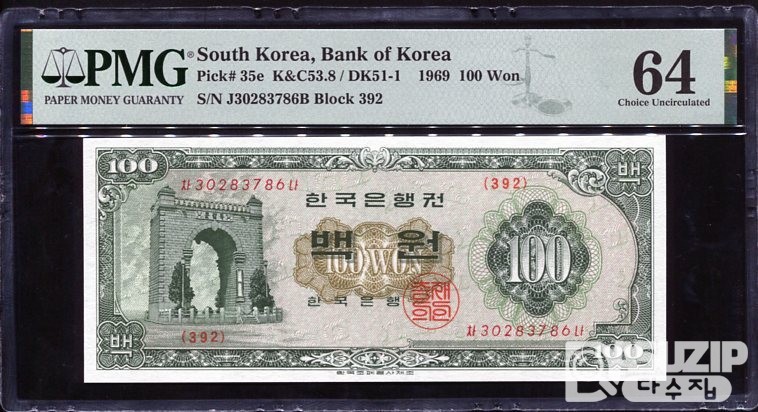 1962년에 발행된 경회루 백원 완전미사용 PMG 64등급