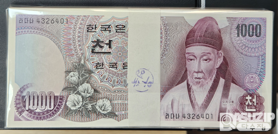 1975년에  발행된 1차 천원권...