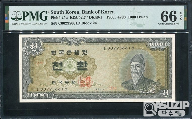 1960년 발행된 세종 천환 PMG...