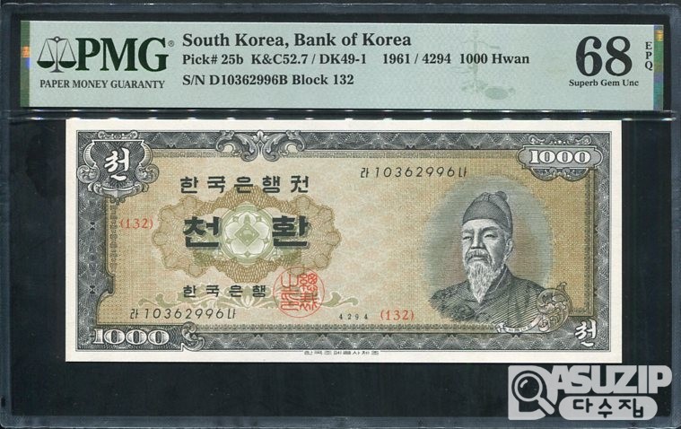 1960년 발행된 세종 천환 PMG...
