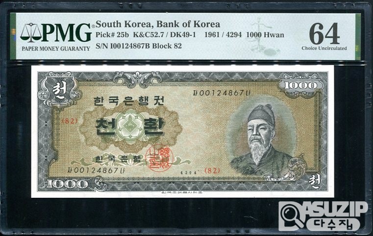 1960년 발행된 세종 천환 PMG...