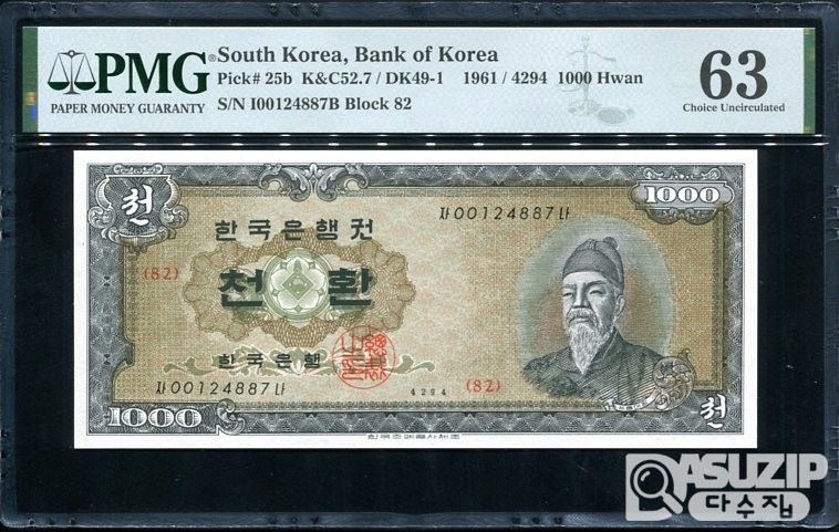 1960년 발행된 세종 천환 PMG...