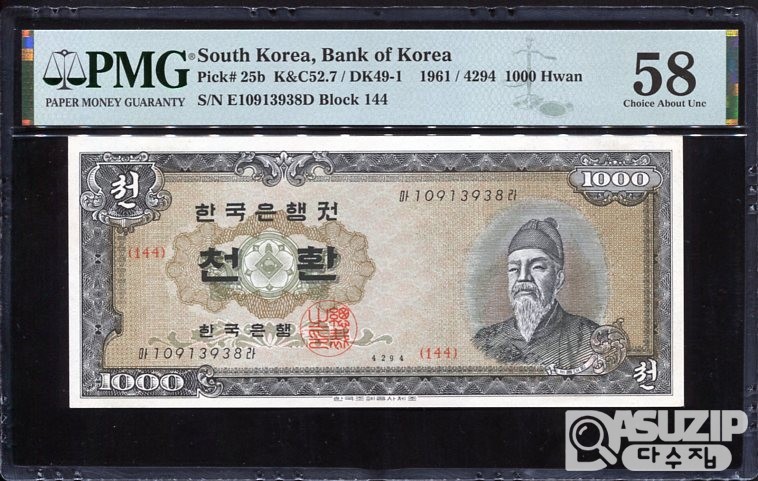 1960년 발행된 세종 천환 PMG...