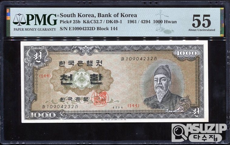 1960년 발행된 세종 천환 PMG...