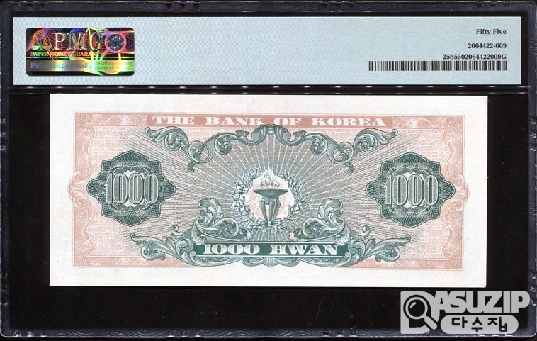 1960년 발행된 세종 천환 PMG 55등급