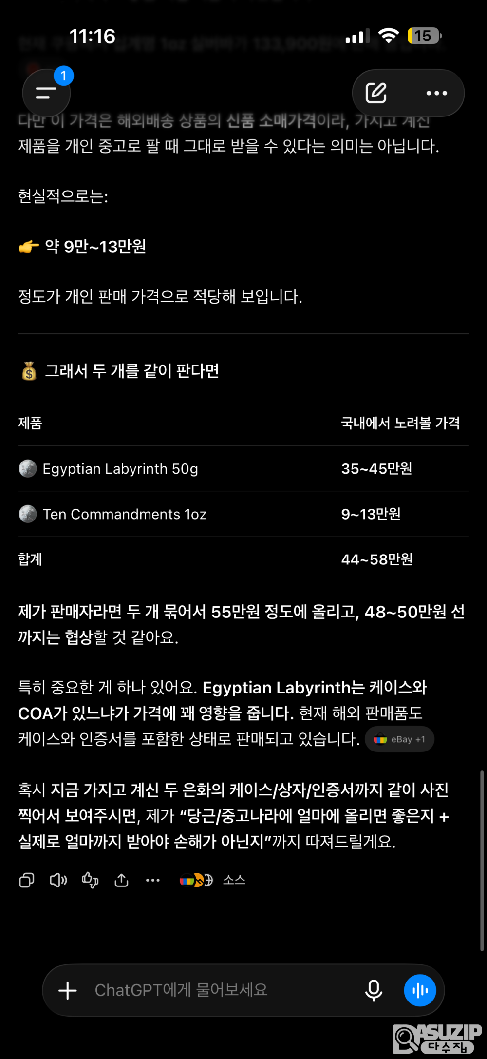 엘리자베스2세 999개 한정판 은화, 십계명 은화 일괄 판매
