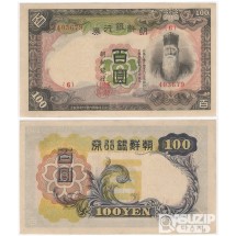 1932~1944년 개100, 10, 5, 1원권<무번호 포함> 5장일괄 / 미사용급