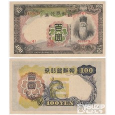 1932~1944년 개100, 10, 5, 1원권<무번호 포함> 5장일괄 / 미사용급